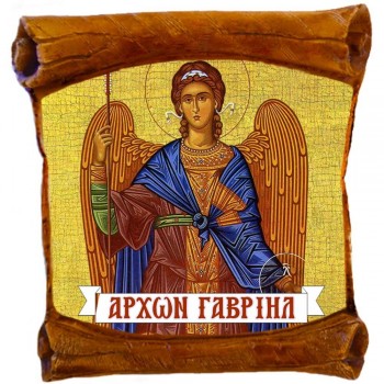 ΑΡΧΑΓΓΕΛΟΣ ΓΑΒΡΙΗΛ - Επιτοίχιος Πάπυρος 18cm