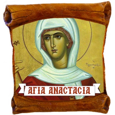 ΑΓΙΑ ΑΝΑΣΤΑΣΙΑ - Επιτοίχιος Πάπυρος 18cm