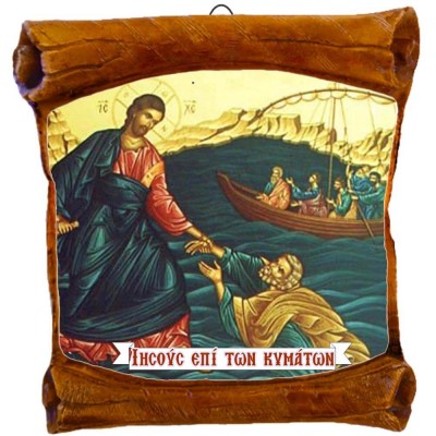 ΙΗΣΟΥΣ ΧΡΙΣΤΟΣ - Επιτοίχιος Πάπυρος 18cm