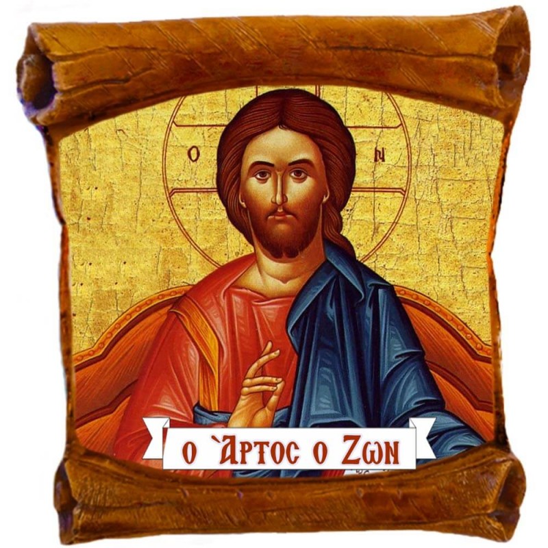 ΙΗΣΟΥΣ ΧΡΙΣΤΟΣ - Επιτοίχιος Πάπυρος 18cm