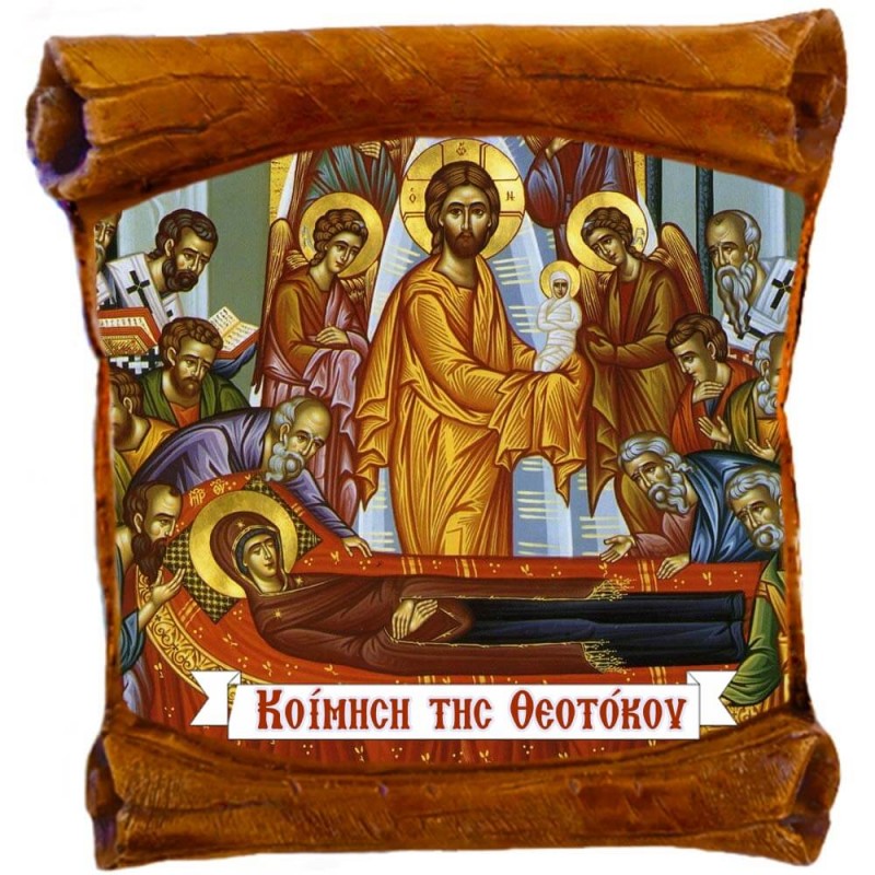 ΚΟΙΜΗΣΗ ΘΕΟΤΟΚΟΥ - Επιτοίχιος Πάπυρος 18cm