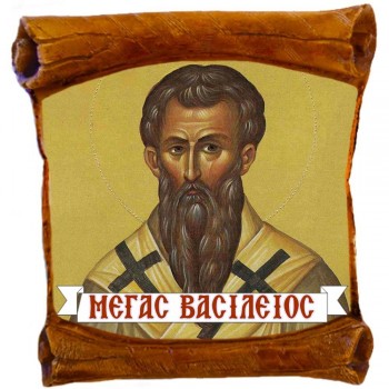 ΑΓΙΟΣ ΒΑΣΙΛΕΙΟΣ - Επιτοίχιος Πάπυρος 18cm