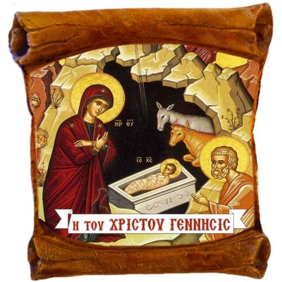 ΓΕΝΝΗΣΗ ΧΡΙΣΤΟΥ - Επιτοίχιος Πάπυρος 18cm