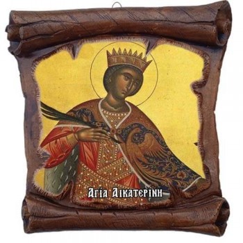 ΑΓΙΑ ΑΙΚΑΤΕΡΙΝΗ - Εικόνα Πάπυρος με Πλακίδιο 18cm