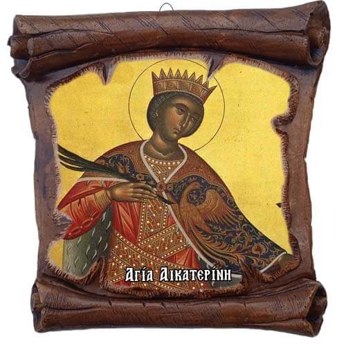 ΑΓΙΑ ΑΙΚΑΤΕΡΙΝΗ - Εικόνα Πάπυρος με Πλακίδιο 18cm