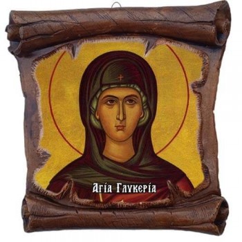 ΑΓΙΑ ΓΛΥΚΕΡΙΑ - Εικόνα Πάπυρος με Πλακίδιο 18cm