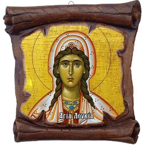 ΑΓΙΑ ΛΟΥΚΙΑ - Εικόνα Πάπυρος με Πλακίδιο 18cm