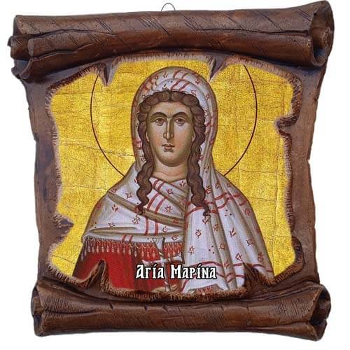 ΑΓΙΑ ΜΑΡΙΝΑ - Εικόνα Πάπυρος με Πλακίδιο 18cm