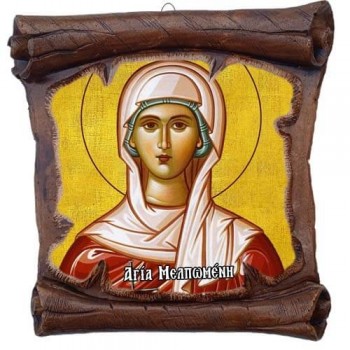 ΑΓΙΑ ΜΕΛΠΟΜΕΝΗ - Εικόνα Πάπυρος με Πλακίδιο 18cm