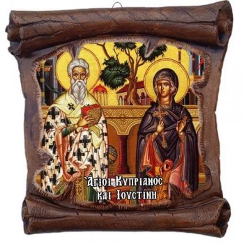 ΑΓΙΟΙ ΚΥΠΡΙΑΝΟΣ & ΙΟΥΣΤΙΝΗ - Εικόνα Πάπυρος με Πλακίδιο 18cm