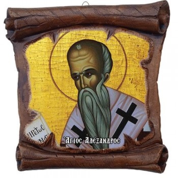 ΑΓΙΟΣ ΑΛΕΞΑΝΔΡΟΣ - Εικόνα Πάπυρος με Πλακίδιο 18cm