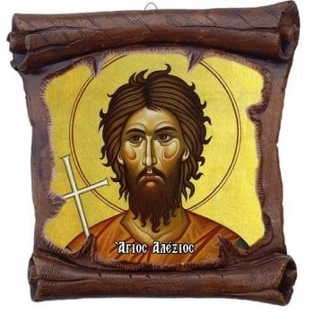 ΑΓΙΟΣ ΑΛΕΞΙΟΣ - Εικόνα Πάπυρος με Πλακίδιο 18cm