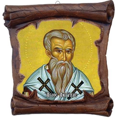 ΑΓΙΟΣ ΑΝΤΥΠΑΣ - Εικόνα Πάπυρος με Πλακίδιο 18cm