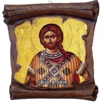 ΑΓΙΟΣ ΑΡΤΕΜΙΟΣ - Εικόνα Πάπυρος με Πλακίδιο 18cm