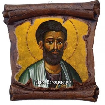 ΑΓΙΟΣ ΒΑΡΘΟΛΟΜΑΙΟΣ - Εικόνα Πάπυρος με Πλακίδιο 18cm