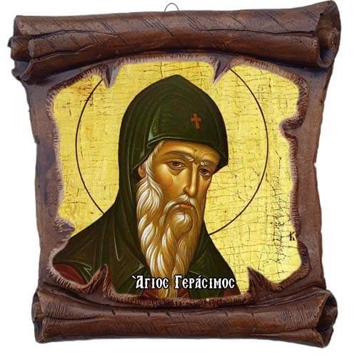 ΑΓΙΟΣ ΓΕΡΑΣΙΜΟΣ - Εικόνα Πάπυρος με Πλακίδιο 18cm
