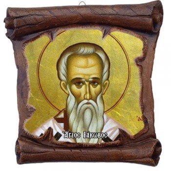 ΑΓΙΟΣ ΙΑΚΩΒΟΣ - Εικόνα Πάπυρος με Πλακίδιο 18cm