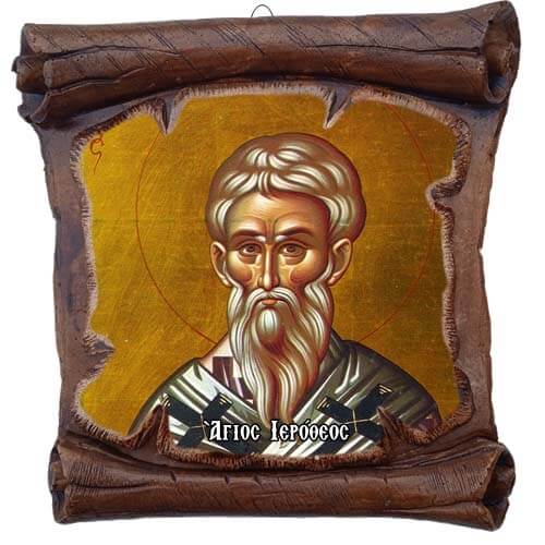 ΑΓΙΟΣ ΙΕΡΟΘΕΟΣ - Εικόνα Πάπυρος με Πλακίδιο 18cm