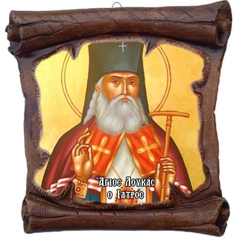 ΑΓΙΟΣ ΛΟΥΚΑΣ - Εικόνα Πάπυρος με Πλακίδιο 18cm