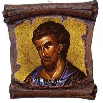 ΑΓΙΟΣ ΛΟΥΚΑΣ - Εικόνα Πάπυρος με Πλακίδιο 18cm