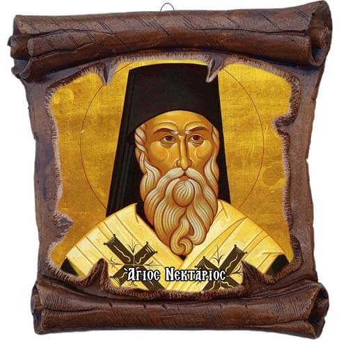 ΑΓΙΟΣ ΝΕΚΤΑΡΙΟΣ - Εικόνα Πάπυρος με Πλακίδιο 18cm