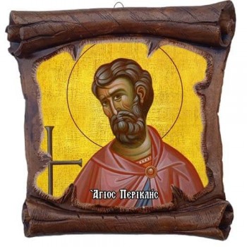 ΑΓΙΟΣ ΠΕΡΙΚΛΗΣ - Εικόνα Πάπυρος με Πλακίδιο 18cm