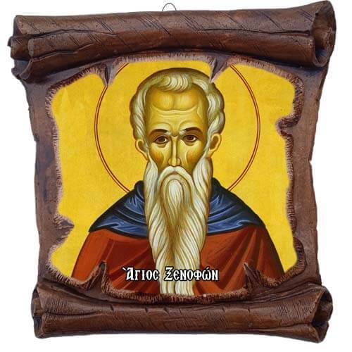 ΑΓΙΟΣ ΞΕΝΟΦΩΝ  - Εικόνα Πάπυρος με Πλακίδιο 18cm