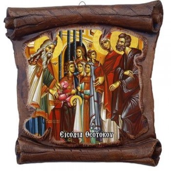 ΕΙΣΟΔΙΑ ΘΕΟΤΟΚΟΥ - Εικόνα Πάπυρος με Πλακίδιο 18cm