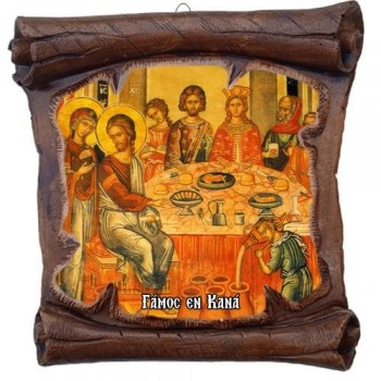 ΓΑΜΟΣ ΤΗΣ ΚΑΝΑ - Εικόνα Πάπυρος με Πλακίδιο 18cm