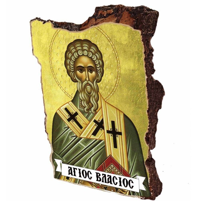 ΑΓΙΟΣ ΒΛΑΣΙΟΣ - Εικόνα σε Πέτρα (Μικρή 12cm)