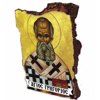 ΑΓΙΟΣ ΓΡΗΓΟΡΙΟΣ ΘΕΟΛΟΓΟΣ - Εικόνα σε Πέτρα (Μικρή 12cm)