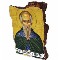 ΑΓΙΟΣ ΠΑΪΣΙΟΣ Ο ΜΕΓΑΣ - Εικόνα σε Πέτρα (Μικρή 12cm) ΑΓΙΟΣ ΠΑΪΣΙΟΣ Ο ΜΕΓΑΣ - Εικόνα σε Πέτρα (Μικρή 12cm)