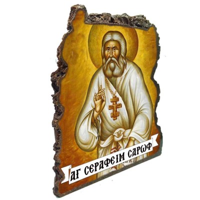 ΑΓΙΟΣ ΣΕΡΑΦΕΙΜ - Εικόνα Βράχος (Μεγάλη 20cm)