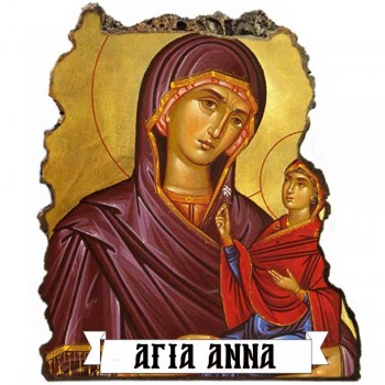 ΑΓΙΑ ΑΝΝΑ - Εικόνα Βράχος (Μεγάλη 20cm)