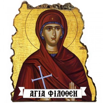 ΑΓΙΑ ΦΙΛΟΘΕΗ - Εικόνα Βράχος (Μεγάλη 20cm)