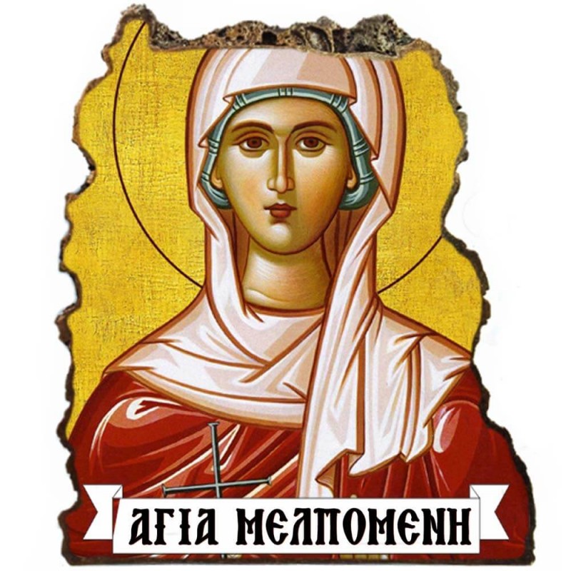 ΑΓΙΑ ΜΕΛΠΟΜΕΝΗ - Εικόνα Βράχος (Μεγάλη 20cm)