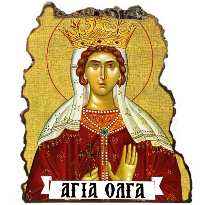 ΑΓΙΑ ΟΛΓΑ - Εικόνα Βράχος (Μεγάλη 20cm)