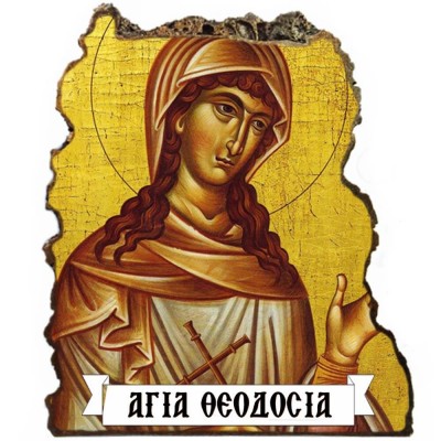 ΑΓΙΑ ΘΕΟΔΟΣΙΑ - Εικόνα Βράχος (Μεγάλη 20cm)