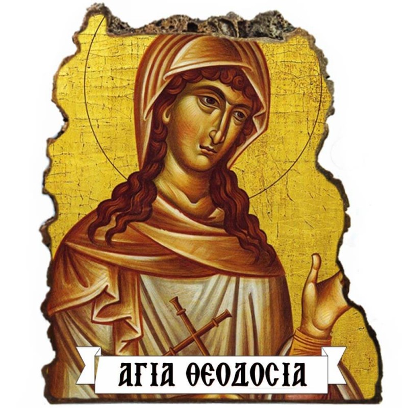 ΑΓΙΑ ΘΕΟΔΟΣΙΑ - Εικόνα Βράχος (Μεγάλη 20cm)