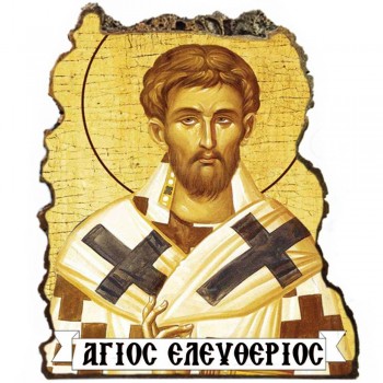 ΑΓΙΟΣ ΕΛΕΥΘΕΡΙΟΣ - Εικόνα Βράχος (Μεγάλη 20cm)