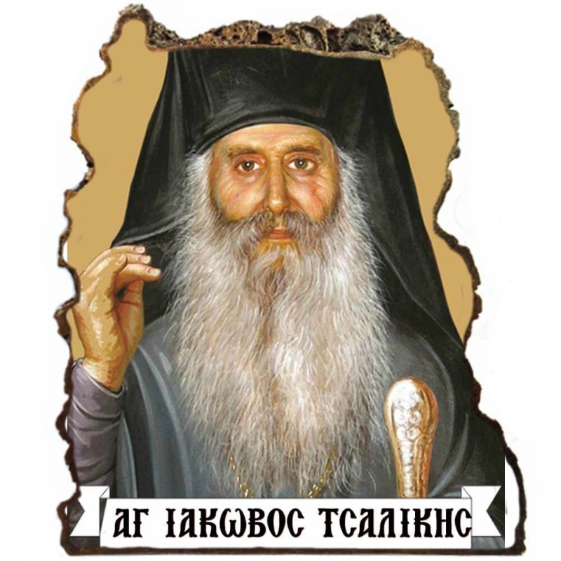 ΑΓΙΟΣ ΙΑΚΩΒΟΣ - Εικόνα Βράχος (Μεγάλη 20cm)