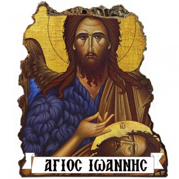 ΑΓΙΟΣ ΙΩΑΝΝΗΣ ΠΡΟΔΡΟΜΟΣ - Εικόνα Βράχος (Μεγάλη 20cm)