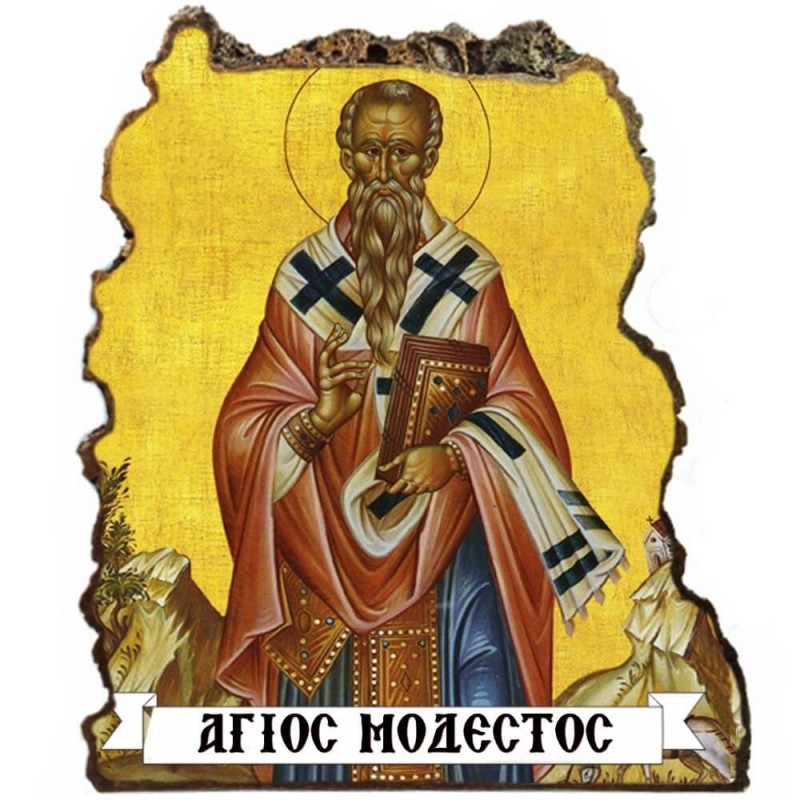 ΑΓΙΟΣ ΜΟΔΕΣΤΟΣ - Εικόνα Βράχος (Μεγάλη 20cm)