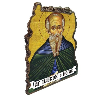 ΟΣΙΟΣ ΠΑΪΣΙΟΣ - Εικόνα Βράχος (Μεγάλη 20cm)