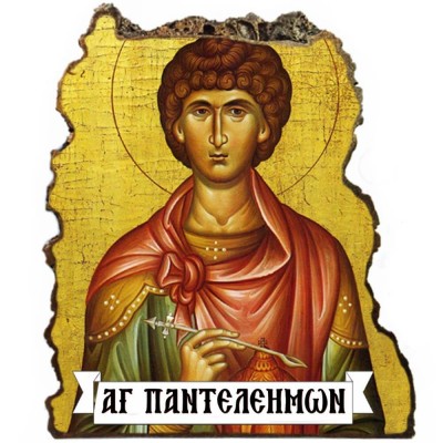 ΑΓΙΟΣ ΠΑΝΤΕΛΕΗΜΩΝ - Εικόνα Βράχος (Μεγάλη 20cm)
