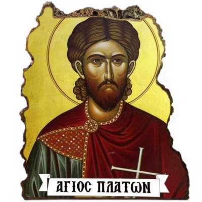 ΑΓΙΟΣ ΠΛΑΤΩΝ - Εικόνα Βράχος (Μεγάλη 20cm)