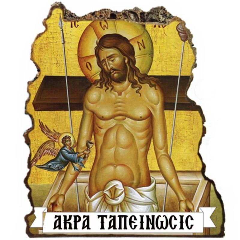 ΙΗΣΟΥΣ ΧΡΙΣΤΟΣ - Εικόνα Βράχος (Μεγάλη 20cm)