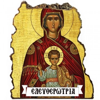 ΠΑΝΑΓΙΑ ΕΛΕΥΘΕΡΩΤΡΙΑ - Εικόνα Βράχος (Μεγάλη 20cm)