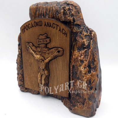 Ο ΕΣΤΑΥΡΩΜΕΝΟΣ – Εικόνα σε Πέτρα (Μεσαία 13cm)