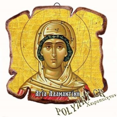 ΑΓΙΑ ΑΔΑΜΑΝΤΙΝΗ - Εικόνα Πλακίδιο Βάσης & Τοίχου 14cm
